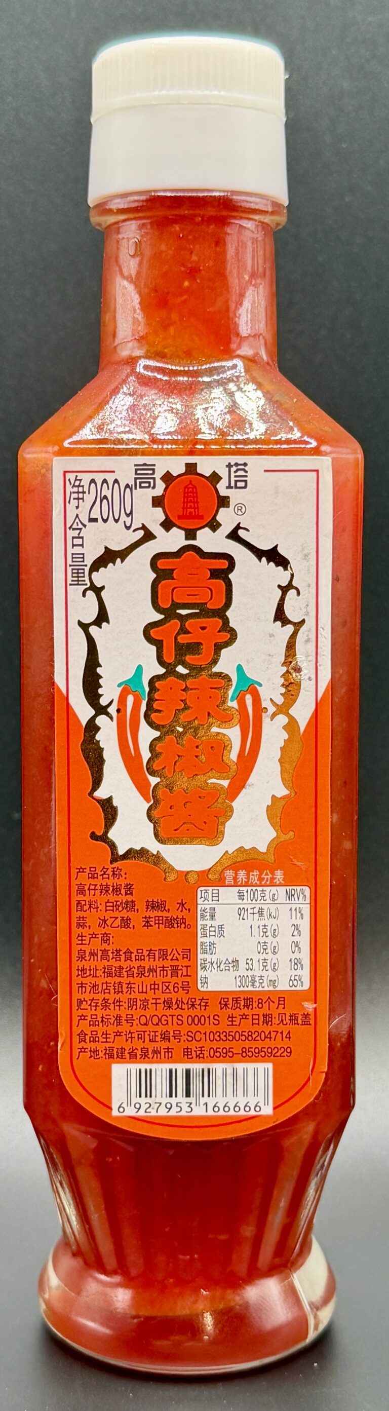 Gaota Gaozai (高塔高仔辣椒酱) – Minnan Style Chili Sauce